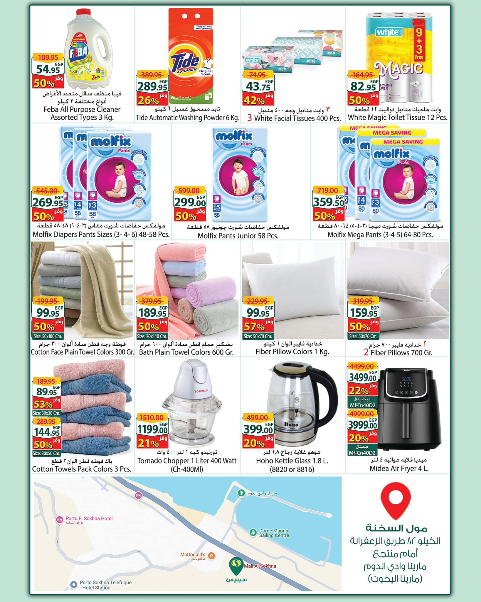 spinneys offers from 16feb to 19feb 2025 عروض سبينس من 16 فبراير حتى 19 فبراير 2025 صفحة رقم 1